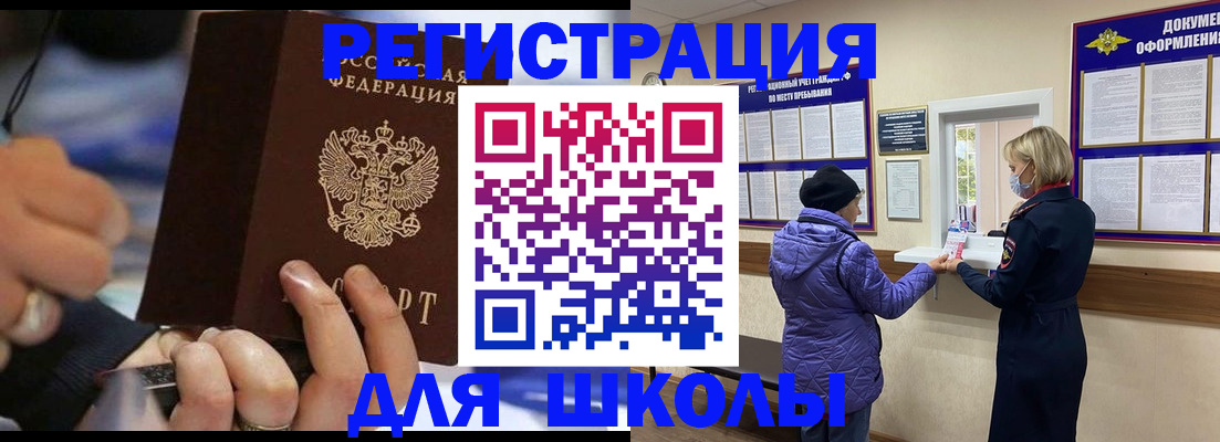 регистрация для дет. сада в Псковской области