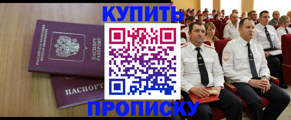 временная регистрация 2025 в Псковской области