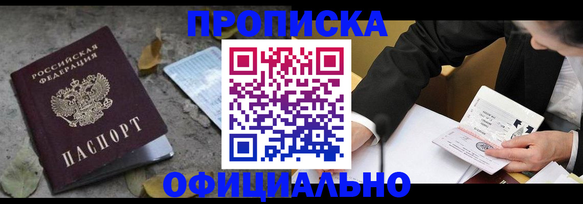 временная регистрация для всех в Псковской области