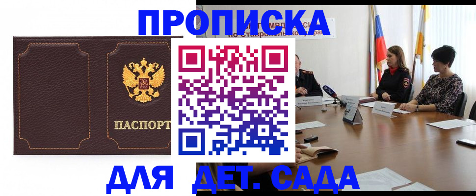 пропишу в квартире в Псковской области