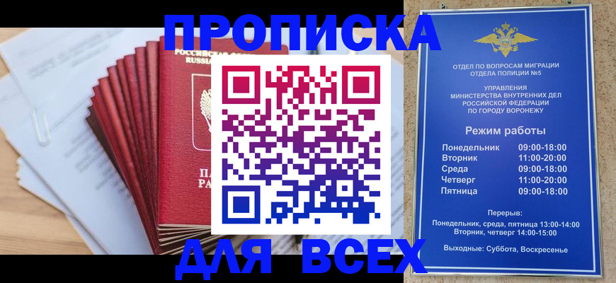 временная регистрация для всех в Псковской области